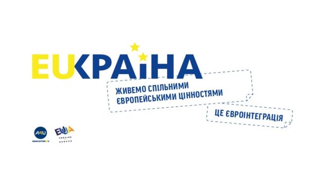 EUкраїна (1) EUкраїна