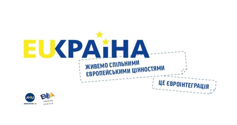 EUкраїна