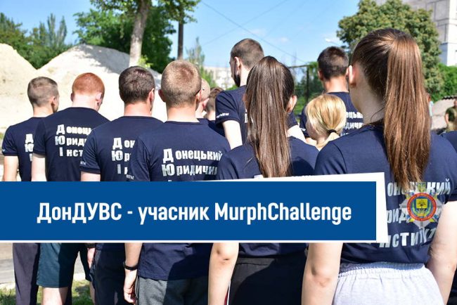 КОМПЛЕКС_murph