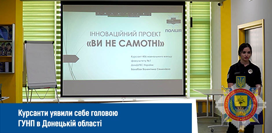 курсанти_уявили