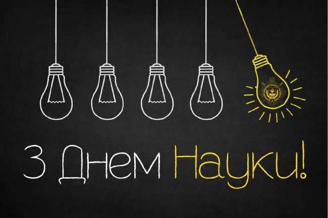 Науки