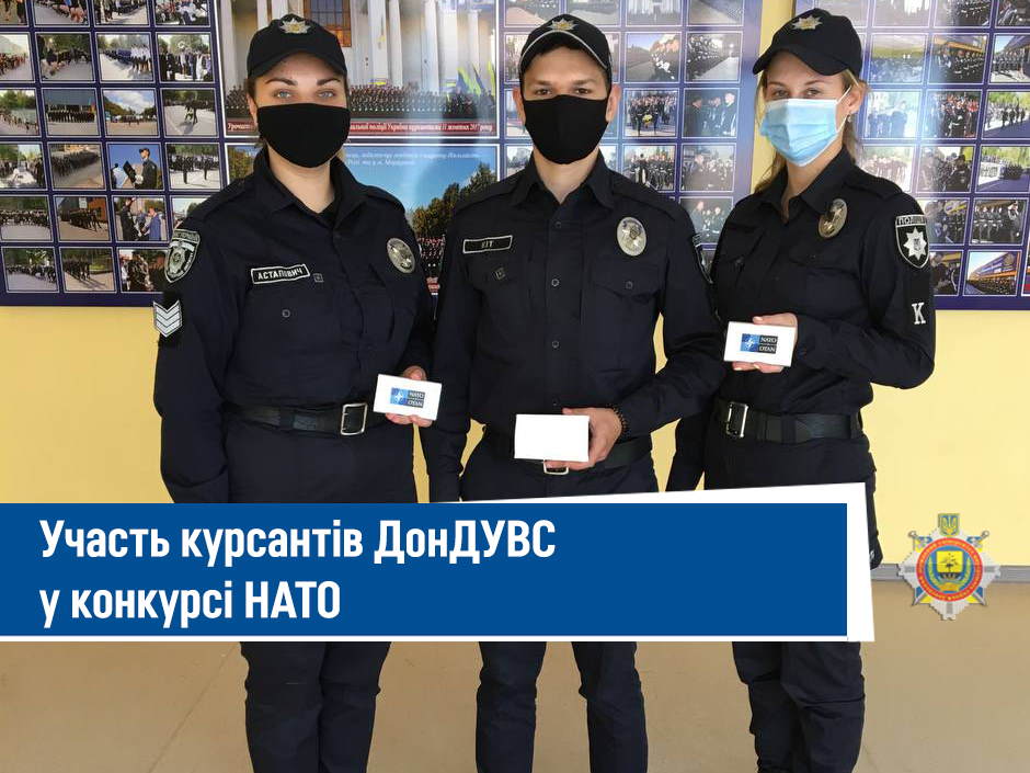 Конкурс_НАТО