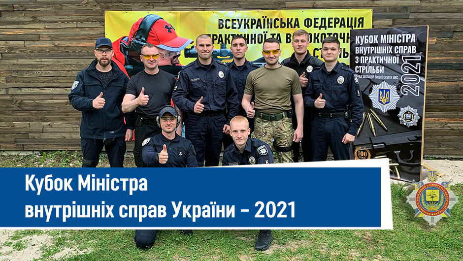 обложка_мин_кубок