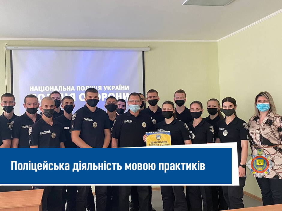 поліцейська діяльність
