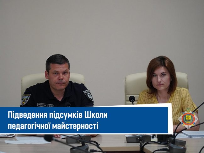 Школа пед майстерності