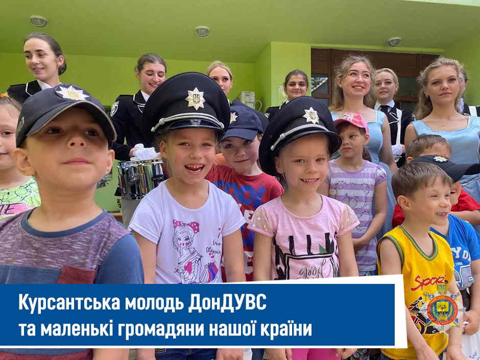 захист дітей