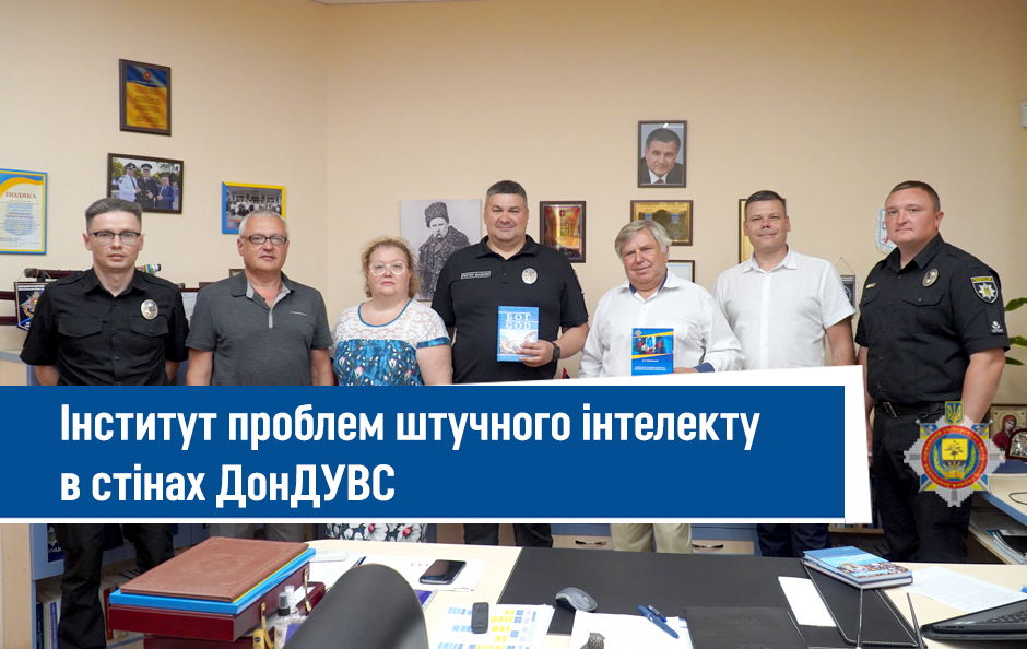 Інститут_проблем