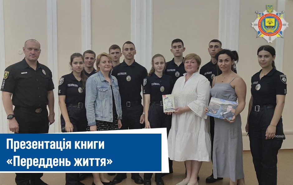 презентація