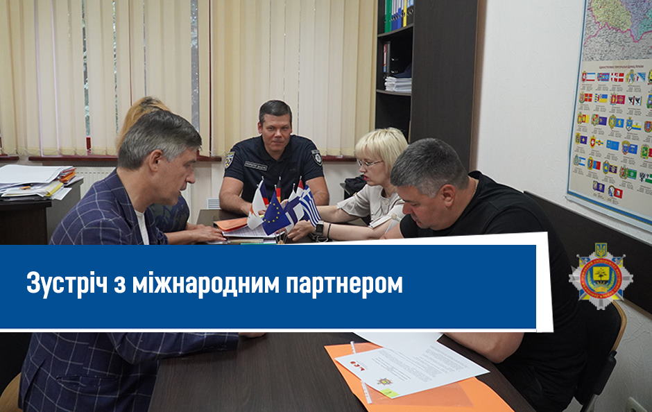 зустріч з альвідасом