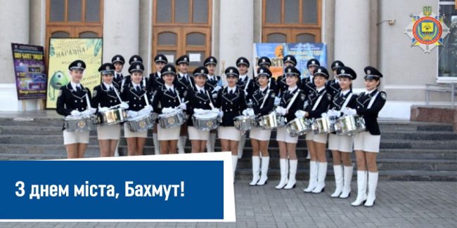 главная Керівництво університету привітало Бахмут з Днем міста!