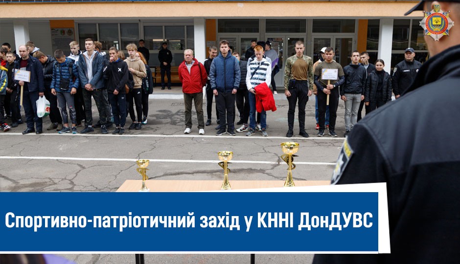 Спортивне свято1