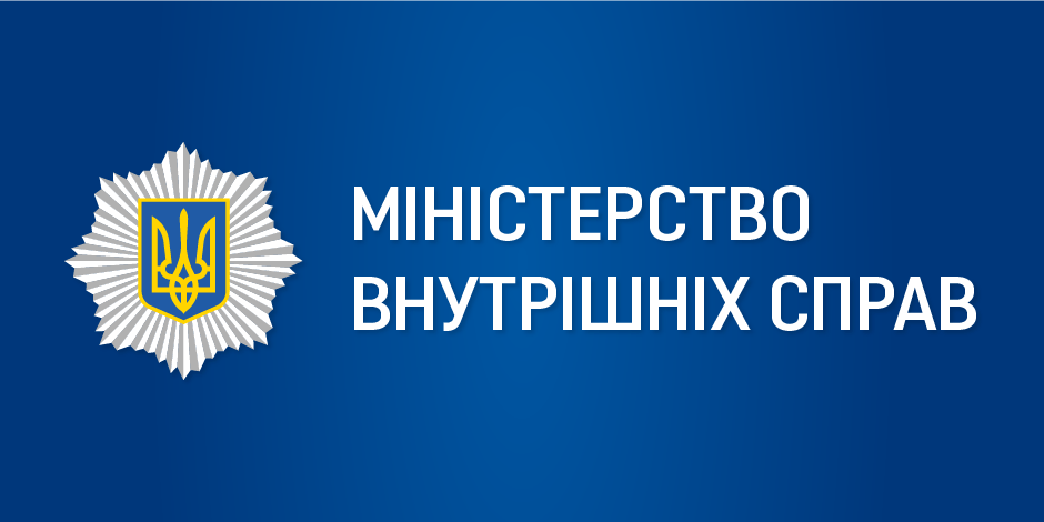 Вітання від Департаменту освіти, науки та спорту МВС України з нагоди  річниці заснування університету | ДонДУВС