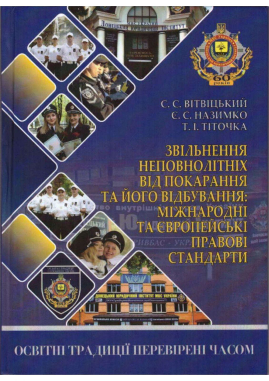 обкладинка_Вітвіцький,_Назимко,_Тіточка_2021_page-0001