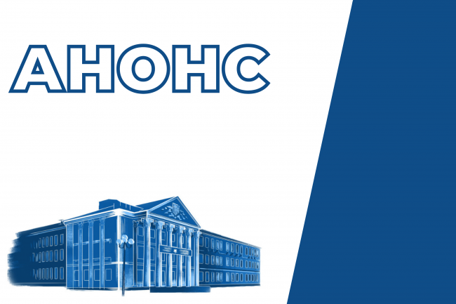 АНОНС