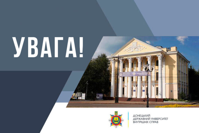 Шаблон Увага!