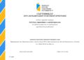 ДонДУВС отримав акредитацію магістерської освітньої програми