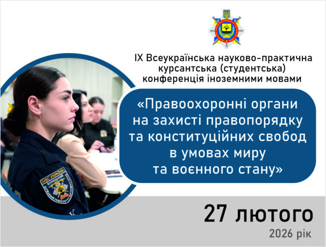 анонс-наука2 (2)