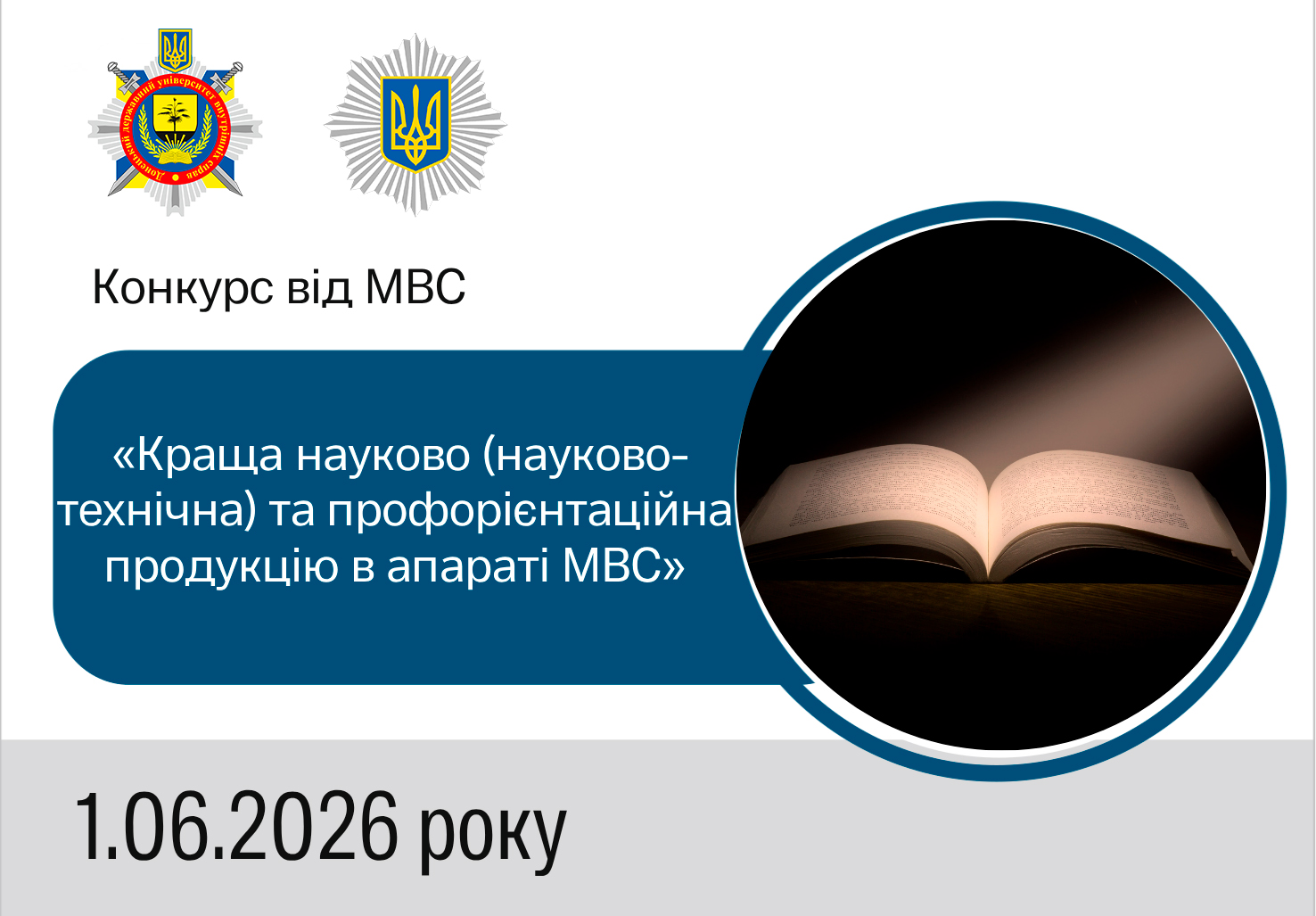 Всеукраїнський круглий стіл (1)