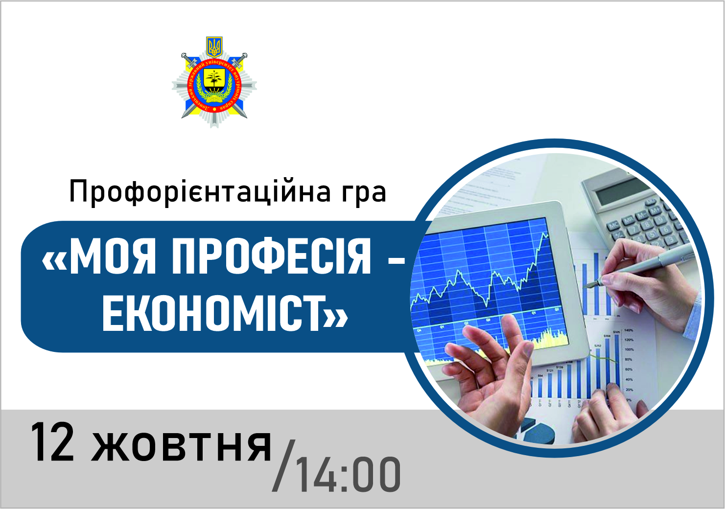 анонс-економіка